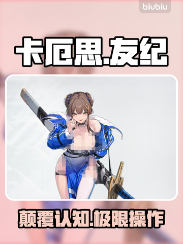 🔥卡厄思梦境友纪神技曝光！💥截图1