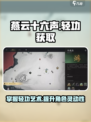 燕云十六声四大轻功获取方法介绍