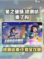 🔥《星之破晓》终测结束？速来下载！🚀
