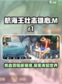 航海王壮志雄心Mr1怎么样介绍