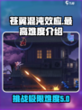 苍翼混沌效应最高难度是什么介绍