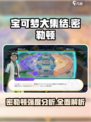 宝可梦大集结🔥密勒顿超强强度分析来了！💥