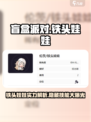 盲盒派对铁头娃娃怎么样介绍