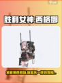 胜利女神新的希望西格娜怎么样介绍