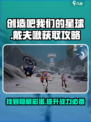 创造吧我们的星球戴夫啾在哪里介绍