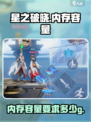 星之破晓多少g介绍
