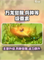 万龙觉醒t3多少堡介绍