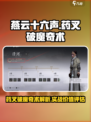 燕云十六声药叉破魔奇术介绍介绍
