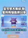 宝可梦大集结耿鬼持有物怎么选介绍