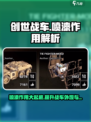 创世战车喷漆有什么作用介绍