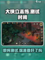 大侠立志传测试时间🔥江湖等你来闯！🎉