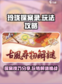 玲珑探案录攻略分享介绍