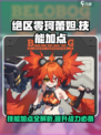 绝区零珂蕾妲技能加点怎么加介绍