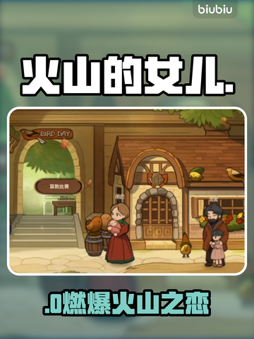 🔥《火山的女儿》英文名曝光！截图1