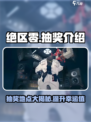绝区零💥超详细抽奖攻略🎉新手必看！