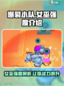 爆裂小队女巫强度分析🔥游戏必备！
