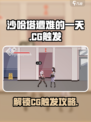 《沙哈塔遭难的一天》🔥CG触发全攻略✨