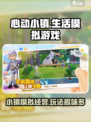 心动小镇是什么类型的游戏介绍
