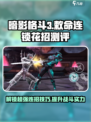 暗影格斗3敕命连锁怎么用介绍