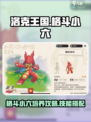 洛克王国世界格斗小六技能搭配攻略介绍