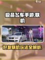 极品飞车手游能和好友玩么介绍