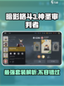 暗影格斗3神圣审判者怎么样介绍