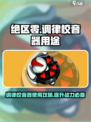 绝区零调律校音器🔥超全使用攻略来了！游戏玩家必看🎉