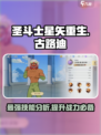 圣斗士星矢重生2古路迪怎么玩介绍