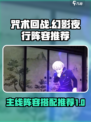 咒术回战手游主线攻略介绍