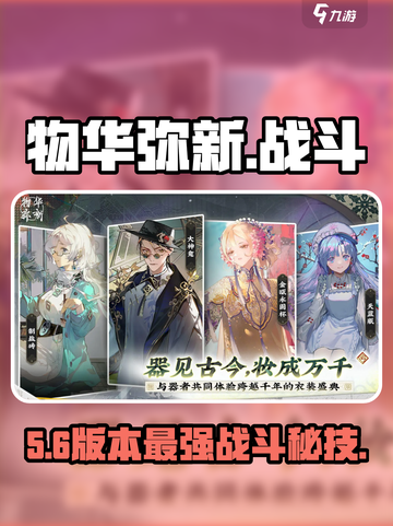 🔥物华弥新战斗神技曝光！💥截图1