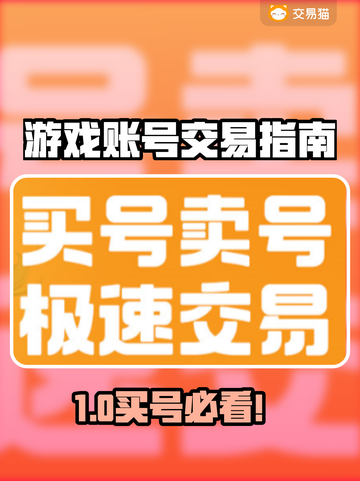 游戏代练平台大揭秘！🎮安全交易不踩坑截图1