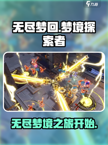 无尽梦回英文名是什么介绍截图1