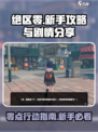 绝区零剧情分享介绍