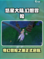 悠星大陆🔥：未知游戏类型大揭秘！💥
