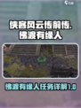 侠客风云传前传佛渡有缘人攻略介绍