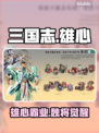 《三国志战略版》魏国神将TOP5🔥