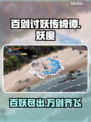 百剑讨妖传绮谭英文名🔥游戏介绍来了！🎮✨