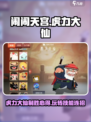 闹闹天宫虎力大仙🔥玩法规则全解析！轻松上手制胜秘诀