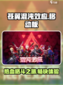 苍翼混沌效应有手机版吗介绍