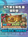 元气骑士前传基础职业有哪些介绍