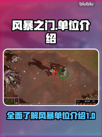 风暴之门单位大起底！🔥游戏党必看✨截图1