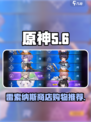 雷索纳斯商店买什么东西好介绍