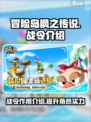 冒险岛枫之传说战令🔥超全介绍来啦！