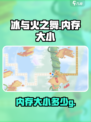 冰与火之舞多少g介绍