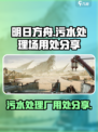 明日方舟终末地污水处理场有什么用介绍