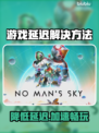🎮游戏延迟高？一招解决卡顿问题！