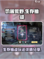 饥困荒野好玩吗介绍