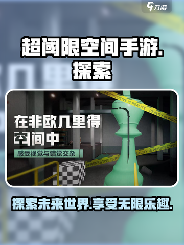 超阈限空间手机版游戏介绍介绍截图1