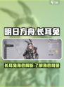 明日方舟终末地长耳兔是谁介绍
