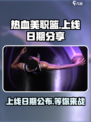 热血美职篮🔥上线日期曝光，篮球迷必玩🏀
